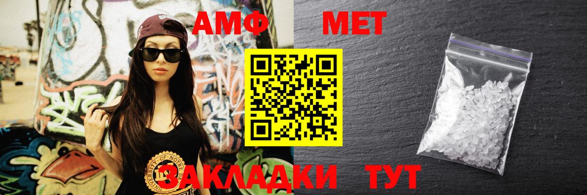 АМФ  АМФ  АМФ Premium  Темрюк 