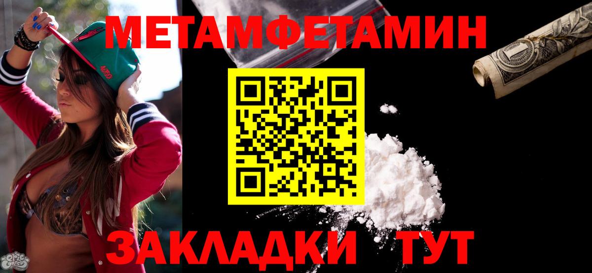 Темрюк  Amphetamine VHQ  Амфетамин  Вход с VPN 