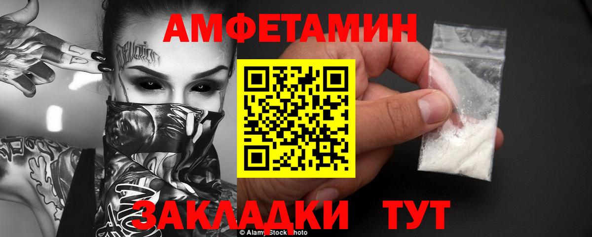 Amphetamine VHQ Темрюк