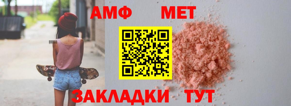 АМФ 98% Темрюк
