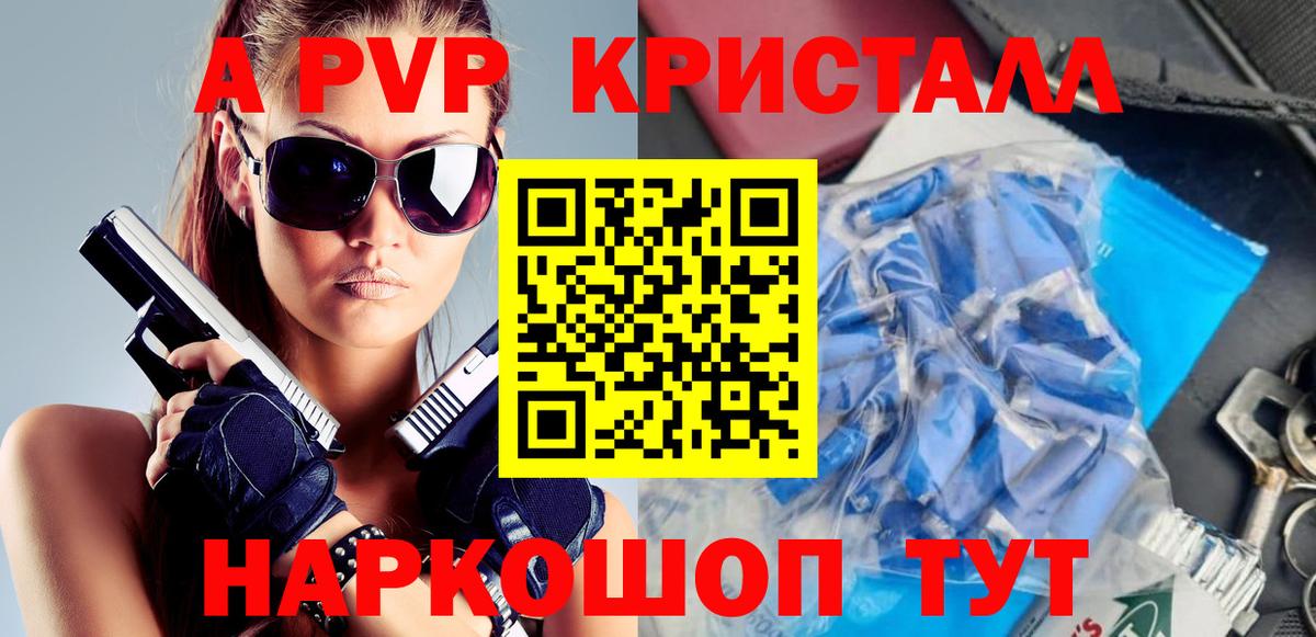 Alfa_PVP мука Темрюк