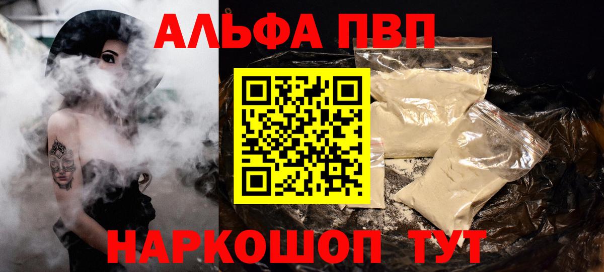 КОКАИН  Бошки Шишки  Метадон  Меф   ГАШИШ  Темрюк  Альфа ПВП СОЛЬ кристаллы  Меф  