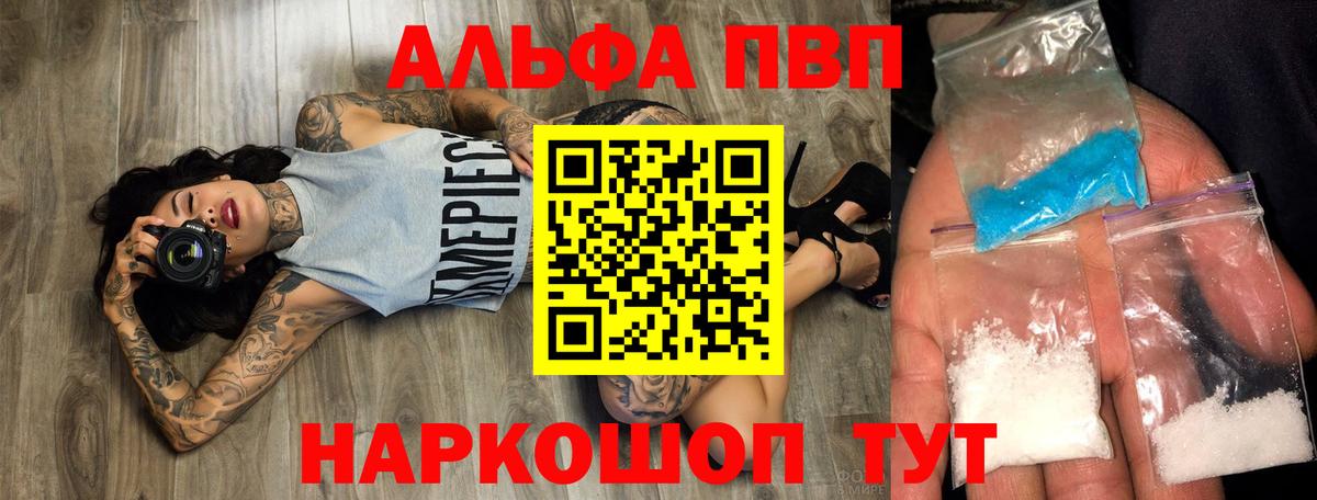 Alpha PVP СК  Alpha PVP кристаллы  Вход с VPN  Темрюк  A-PVP СК 