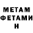 Метамфетамин пудра Melanie Zerilli