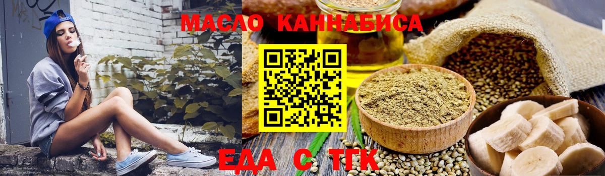 Canna-Cookies конопля  Темрюк 