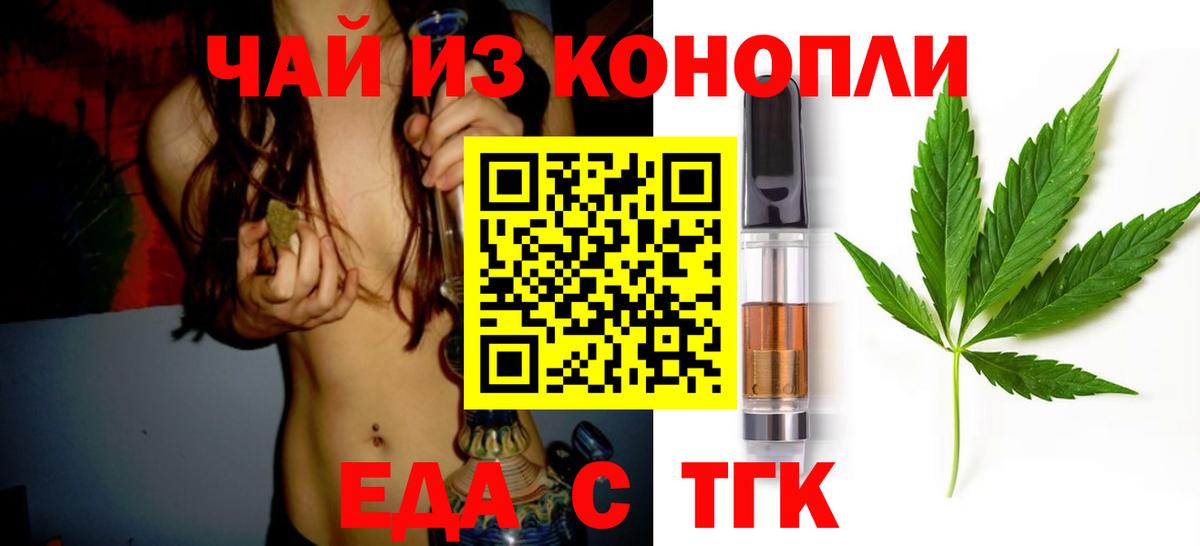 Печенье с ТГК конопля Темрюк