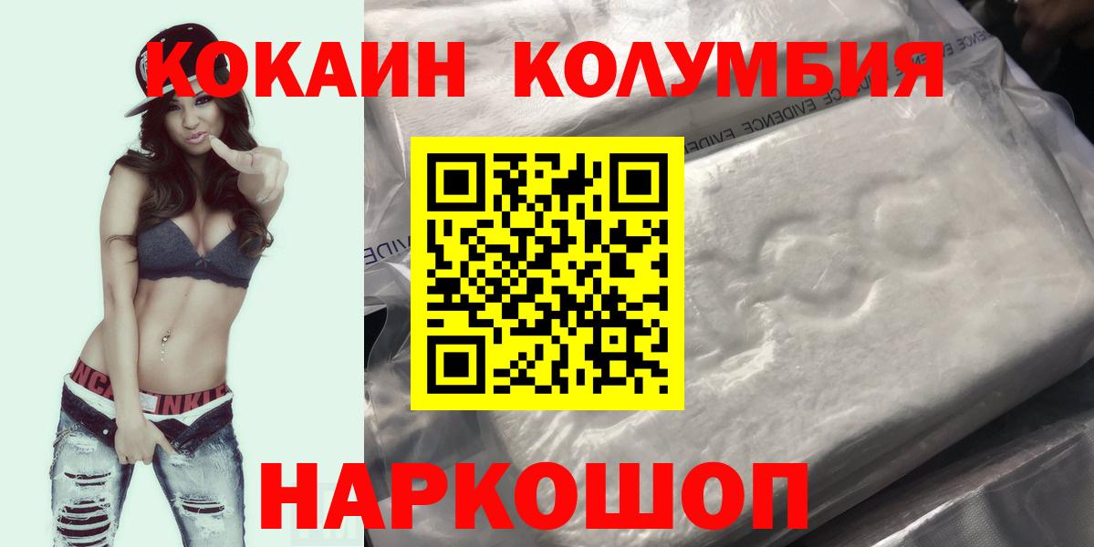 COCAIN Боливия Темрюк