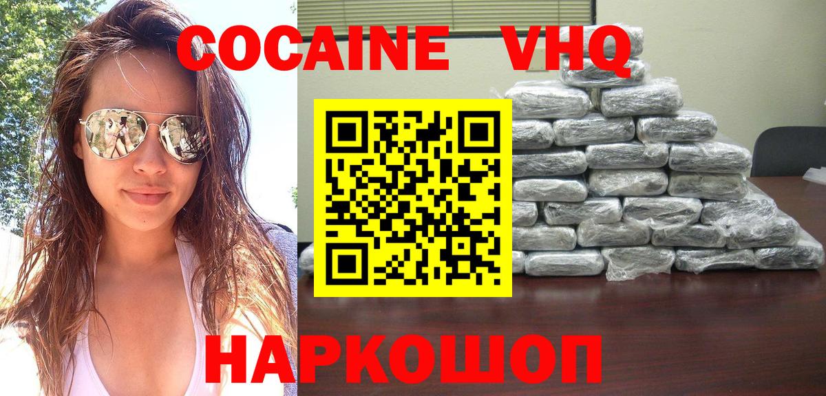 COCAIN Перу  Вход с VPN  Темрюк  Кокаин 98% 