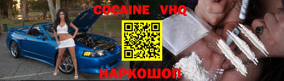 COCAIN Перу  Темрюк  Cocaine Боливия 
