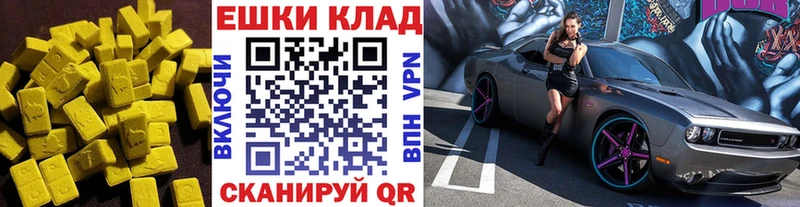 Экстази круглые  omg tor  Темрюк 