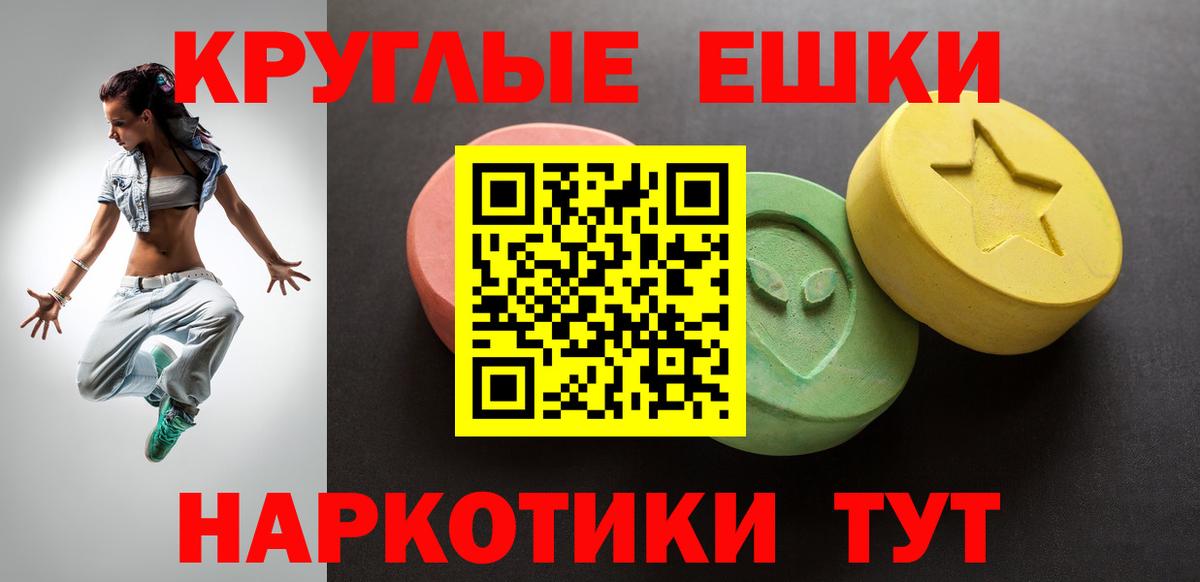 ЭКСТАЗИ 300 mg Темрюк