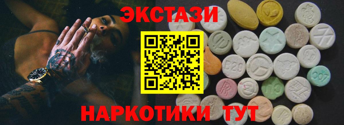 Экстази 280 MDMA  Ecstasy ешки  Темрюк  что такое   Вход с VPN  ЭКСТАЗИ 