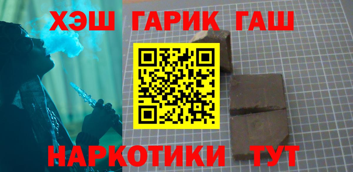 ГАШИШ AMNESIA HAZE  Гашиш Ice-O-Lator  Гашиш  Вход с VPN  Темрюк 