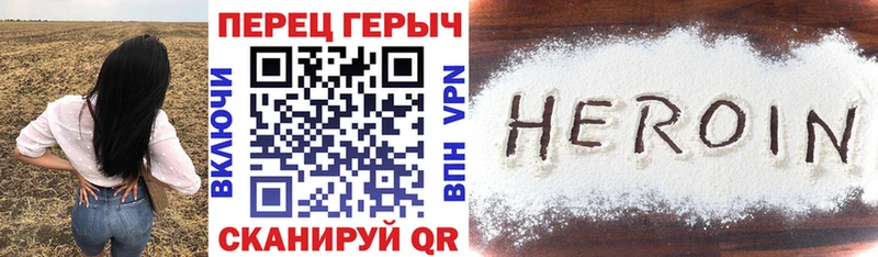 Героин герыч  Темрюк 