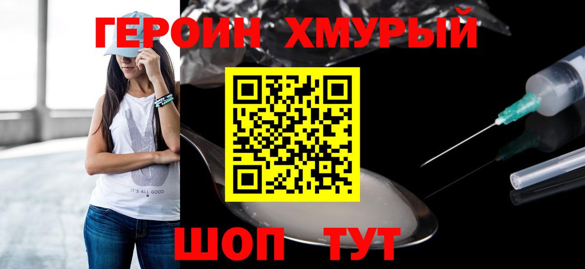 Героин Афган  Вход с VPN  Темрюк 
