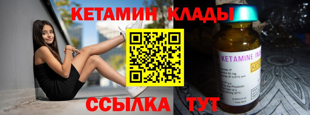   ONION  Вход с VPN  Темрюк  Кетамин ketamine 