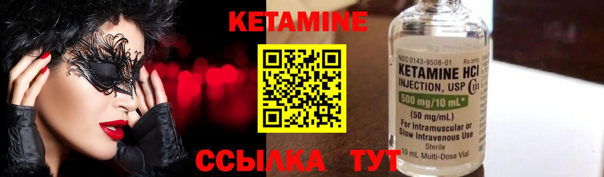 КЕТАМИН ketamine  Темрюк  КЕТАМИН ketamine 