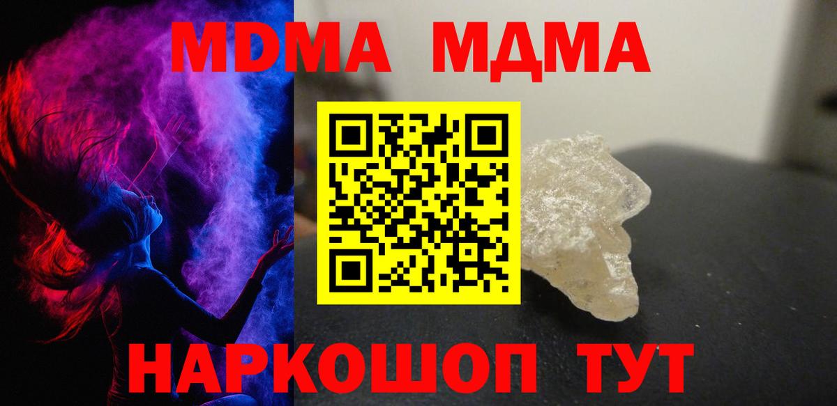 МДМА crystal Темрюк