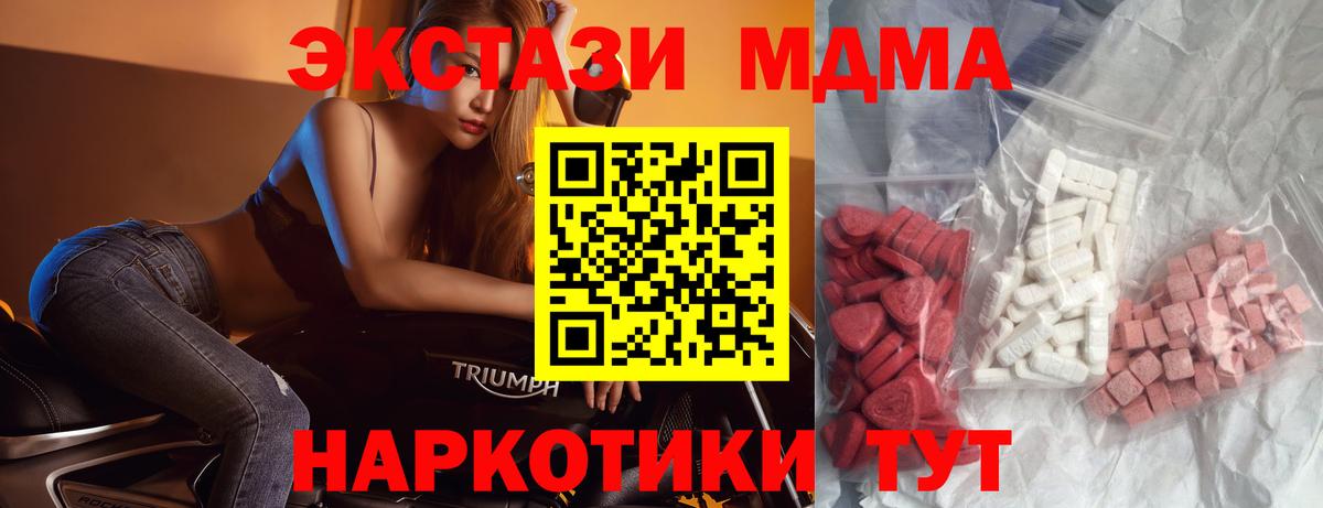 МДМА  Меф МЯУ МЯУ кристаллы  Бошки Шишки  Вход с VPN  Купить наркотик  Темрюк  Кокаин 