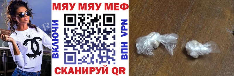 МЕФ кристаллы Темрюк