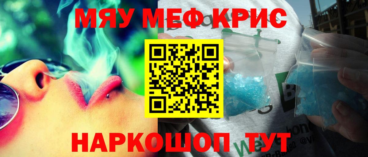 МЕФ  МЕФ мука  Вход с VPN  Мефедрон  Темрюк  Мефедрон мука 