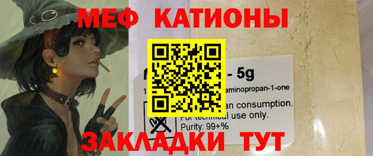 МЕФ  Темрюк