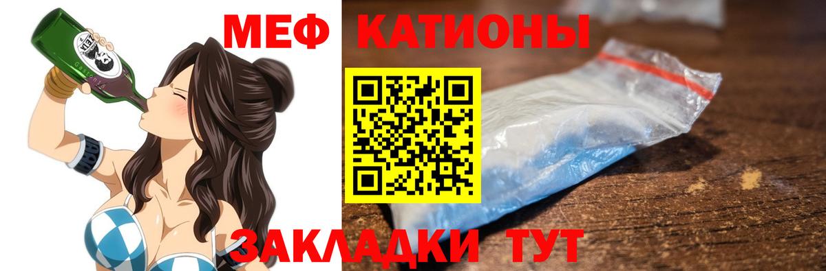 Мефедрон кристаллы Темрюк