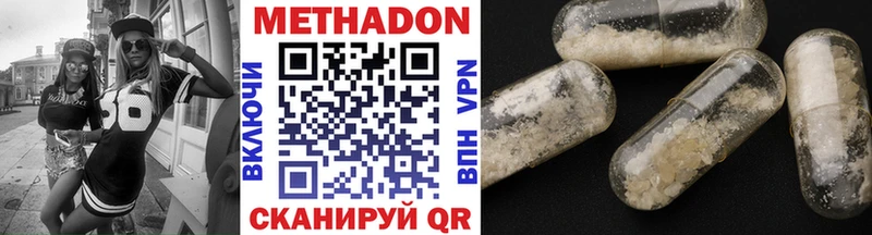 МЕТАДОН methadone даркнет формула Темрюк