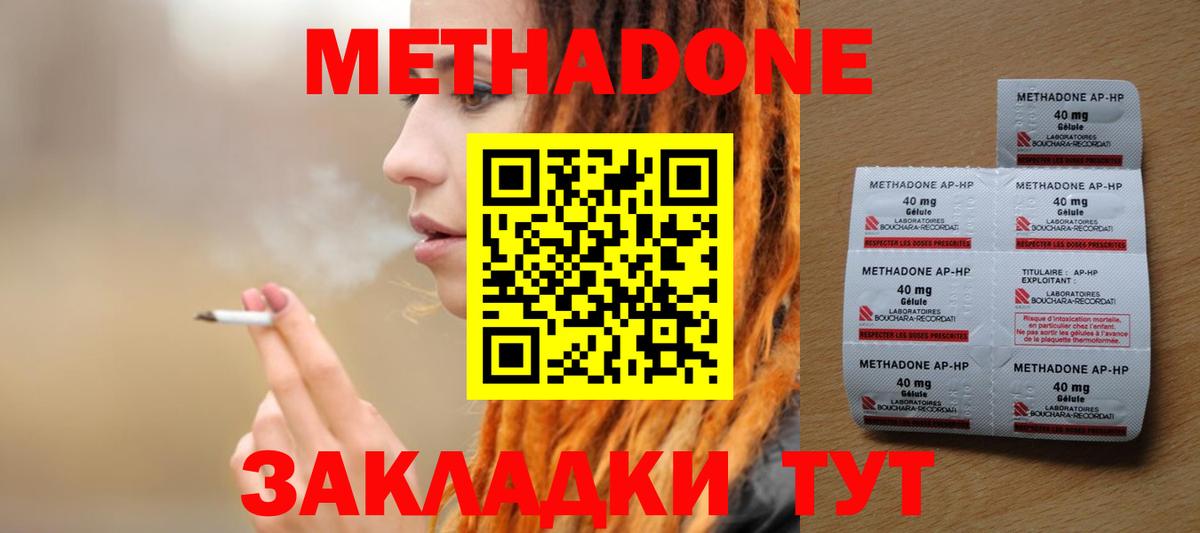 ОМГ ОМГ сайт  Темрюк  Метадон methadone 