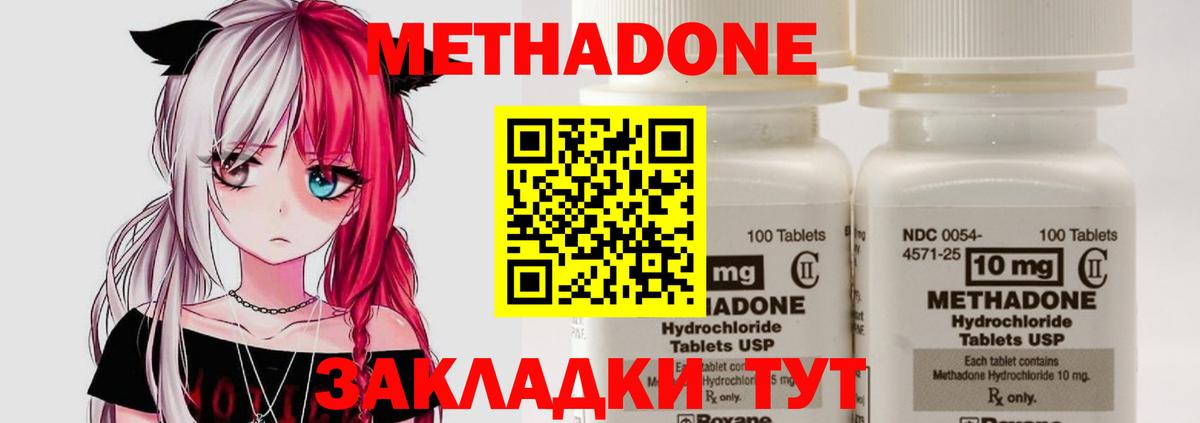 Темрюк  Метадон methadone  Вход с VPN  МЕГА как зайти  Метадон VHQ 