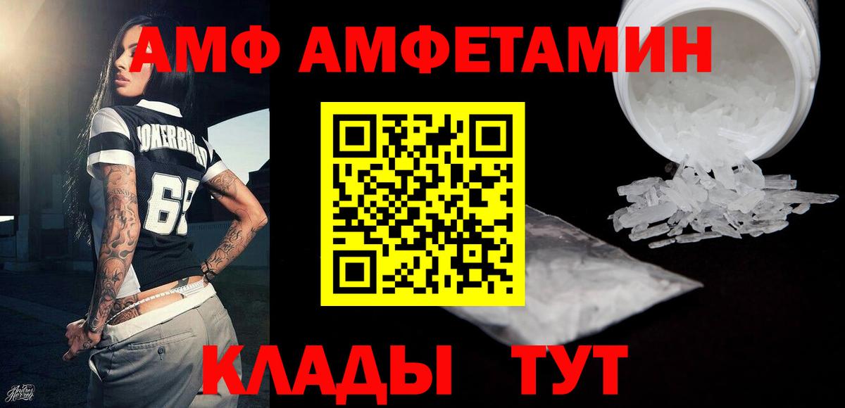 Метамфетамин кристалл  Вход с VPN  Темрюк 