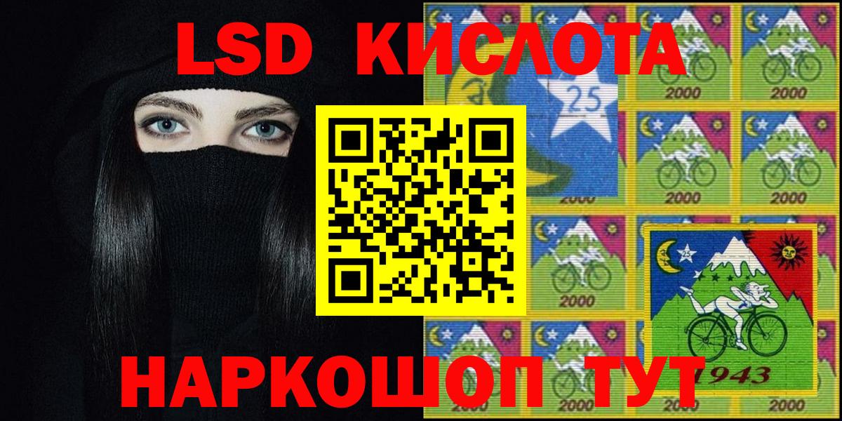 Наркотические марки 1500мкг Темрюк