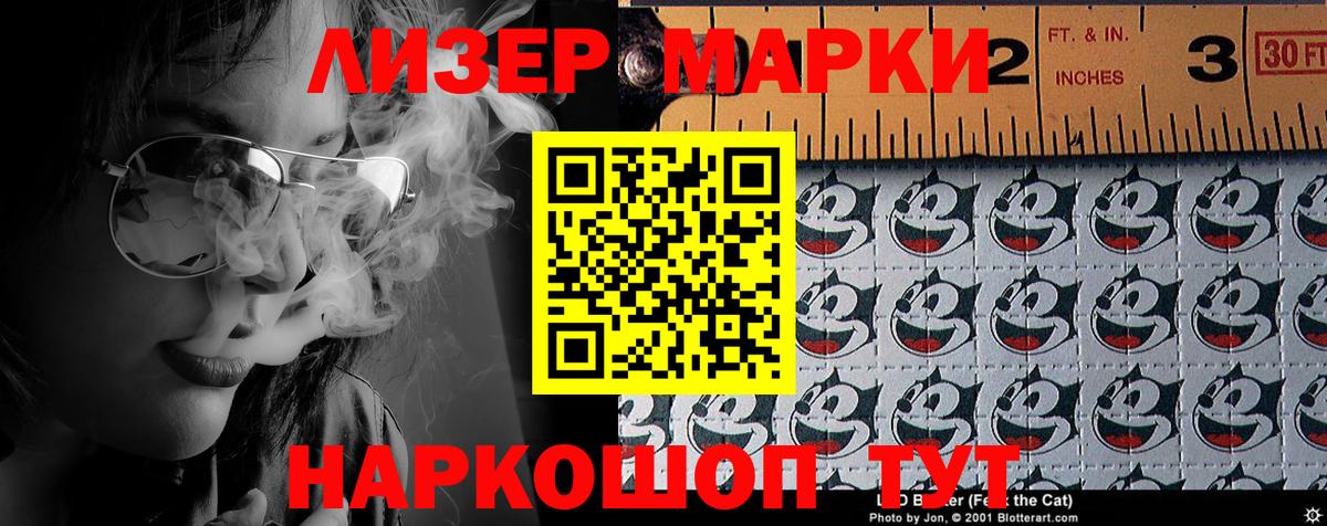 Марки NBOMe 1,8мг Темрюк