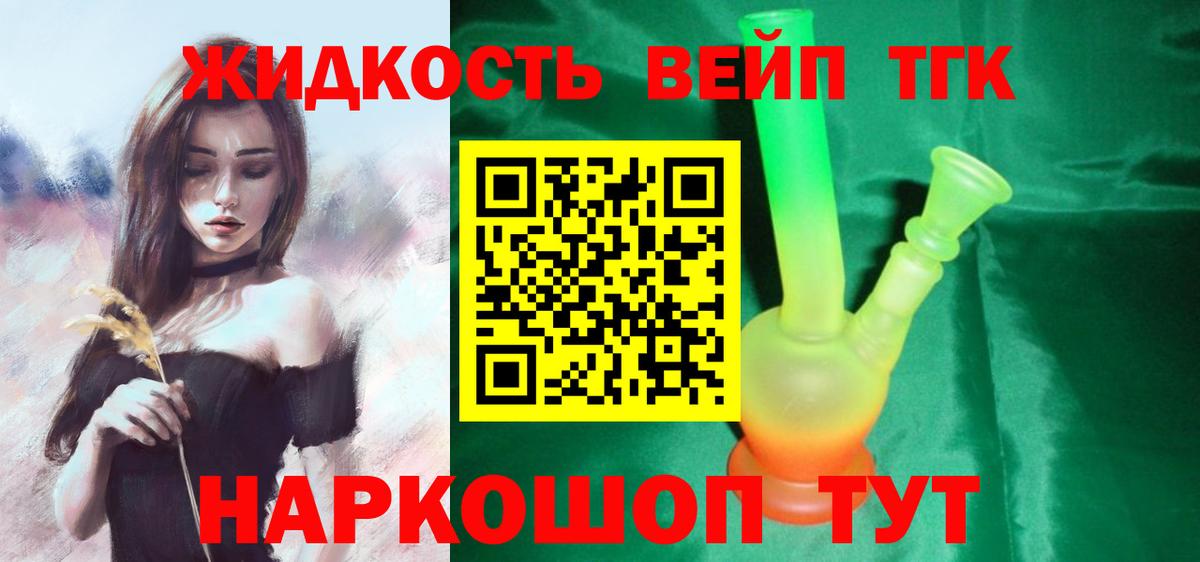 ТГК THC oil  Вход с VPN  Темрюк  ТГК гашишное масло 