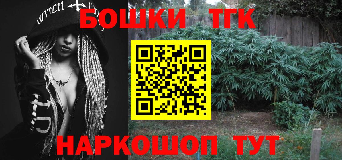 Канабис тримм Темрюк